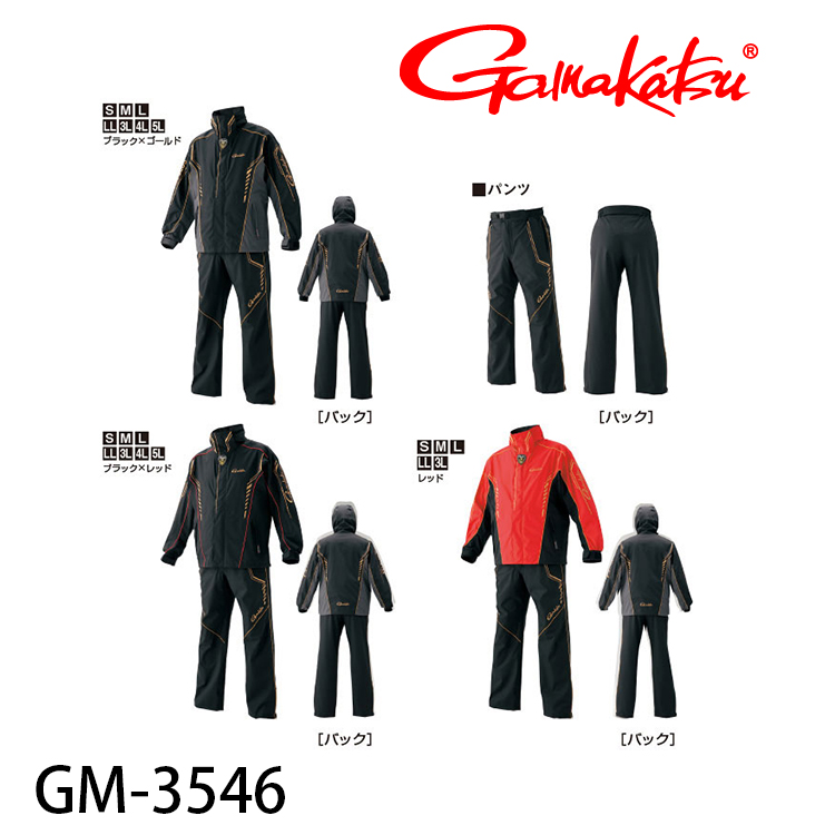 GAMAKATSU GM-3546 黑金 [防水套裝]